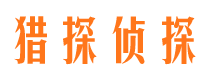 天山市婚姻出轨调查